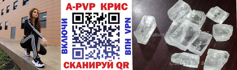 где можно купить   Сычёвка  A-PVP крисы CK 