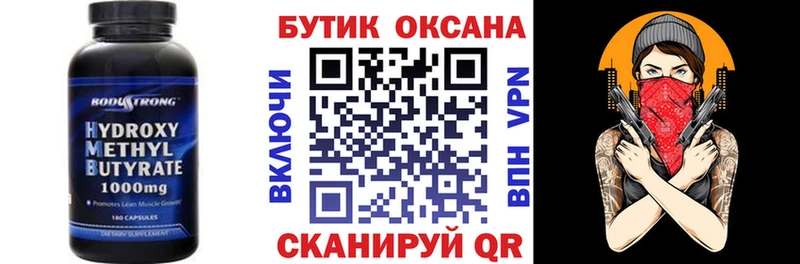 Бутират 1.4BDO  магазин продажи   Сычёвка 